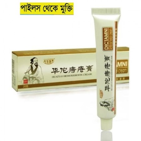 Hemorrhoids Cream (3 পিস 600 টাকা ফুল কোর্স) (1 পিস 300 টাকা)