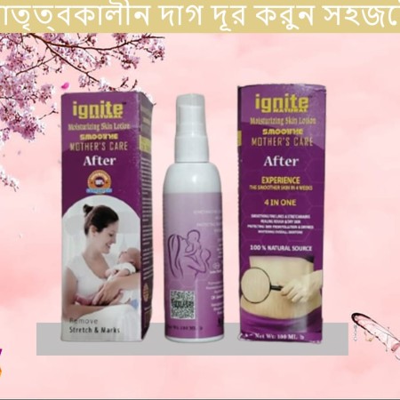 ignite Mother Care Lotion